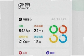 oppo健康App最新版下载后怎么用?2026 oppo健康App最新版下载功能教程