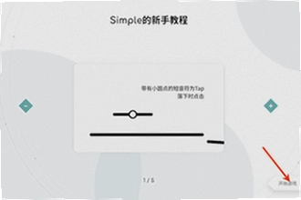 Simple���ιٷ����������ĸ��������棿Simple���ιٷ����ذ�װ�̳�2026