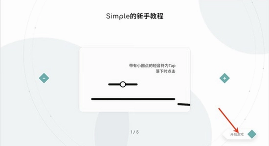 Simple���� ��׿��װ���� �ֻ���ͼ