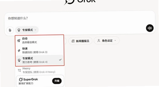 grok4.2��׿�����ذ�װȨ�����ý���,�ֻ���ͼ���