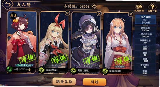 ȸ���齫��׿������ ��ȫ���������Ա�ͼ,ɫ�ʷḻ ��ˮӡ ����ͼ