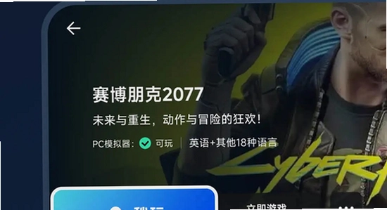 盖世游戏模拟器 官方下载 渠道 安全 界面