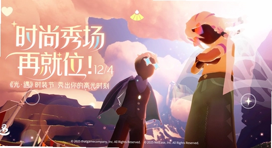 光遇华为渠道服官方正版下载游戏登录界面,光遇角色站在云野场景中