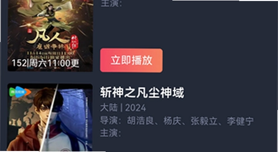 oneghg动漫共和国 版本信息 界面 无水印