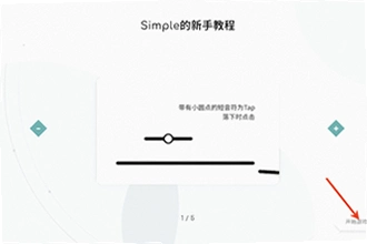 Simple���ιٷ�������ô�ң�Simple���ιٷ����ذ�װ�̳�