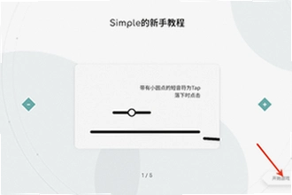 Simple���ιٷ������ĸ�������ף�Simple���ιٷ����ذ�װ�̳�2026
