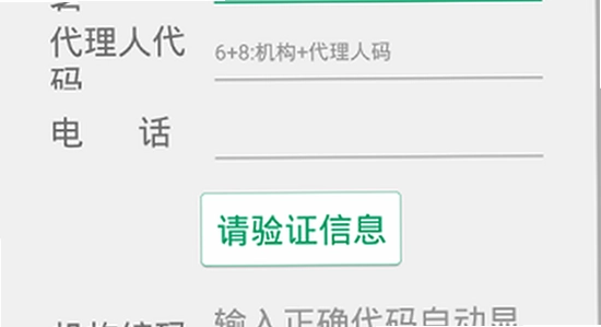 中国人寿双录系统安卓版下载 手机屏幕 闪退 故障 排查 配图