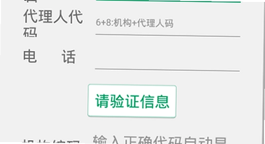 中国人寿双录系统 不同安卓版本 手机对比 测试 配图