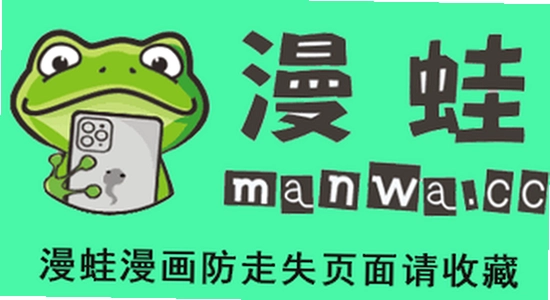 漫蛙2正版下载 手机下载进度界面 色彩丰富 无水印 宣传图
