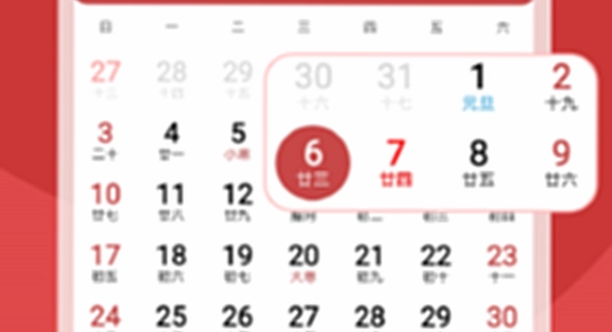 吉历万年历老黄历2026高级版 电脑安装 界面展示,包含吉历万年历老黄历2026高级版核心词,色彩丰富 无水印 宣传图