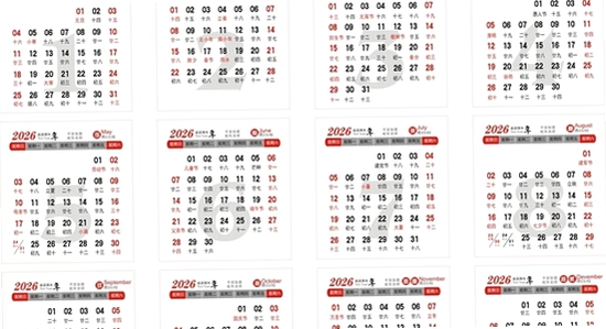 吉历万年历老黄历2026高级版 安装向导 路径选择,包含吉历万年历老黄历2026高级版核心词,清晰 无水印