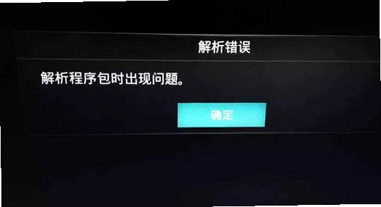 kodi播放器TV中文版app闪退解决, 电视屏幕显示应用错误提示 色彩丰富 无水印