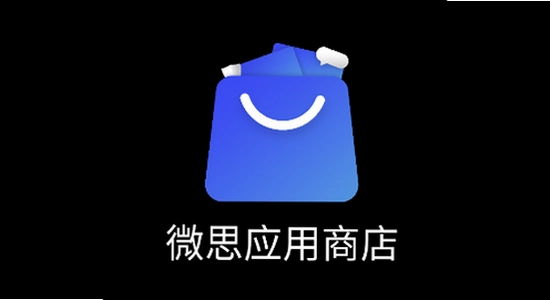 ΢˼Ӧ���̵��ֱ���apk���� �ٷ����� ��ȫ���� ʾ��ͼ