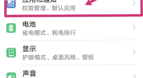 安卓手机 存储权限设置 应用管理界面 彩色 无水印