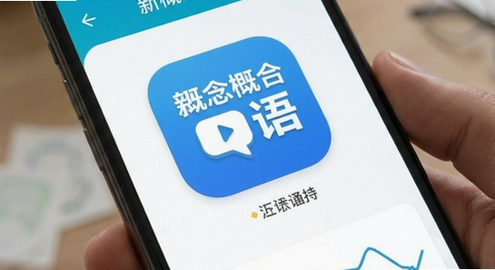新概念英语APP界面展示