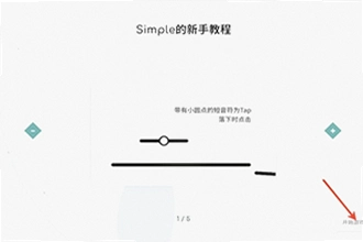 Simple���ιٷ�����������ģ�Simple���ιٷ����ذ�װ�̳�2026