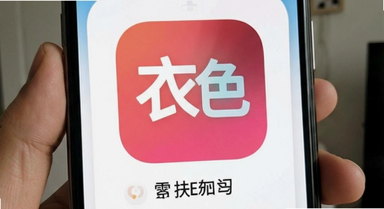 ��ɫapp��װ��������ô��