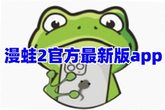 ����2app���������Ҳ�����ô�죿����2app�������ذ�װ�̳�2026