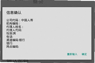 中国人寿双录系统智能抢先版安卓版下载怎么操作?2026最新版下载安装教程