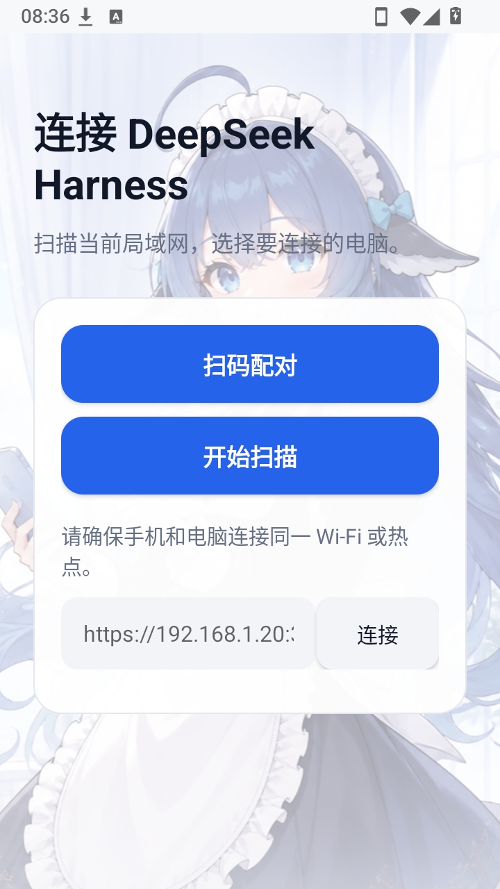 DeepSeek Harness插件手机版下载 DeepSeek Harness插件手机版下载
