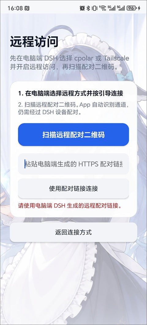 DeepSeek Harness插件手机版下载截图