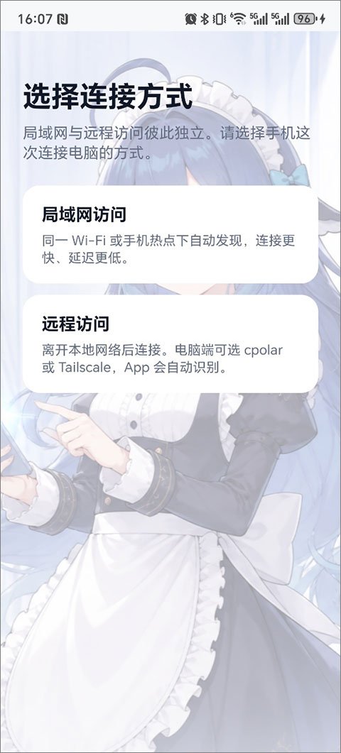 DeepSeek Harness插件手机版下载截图