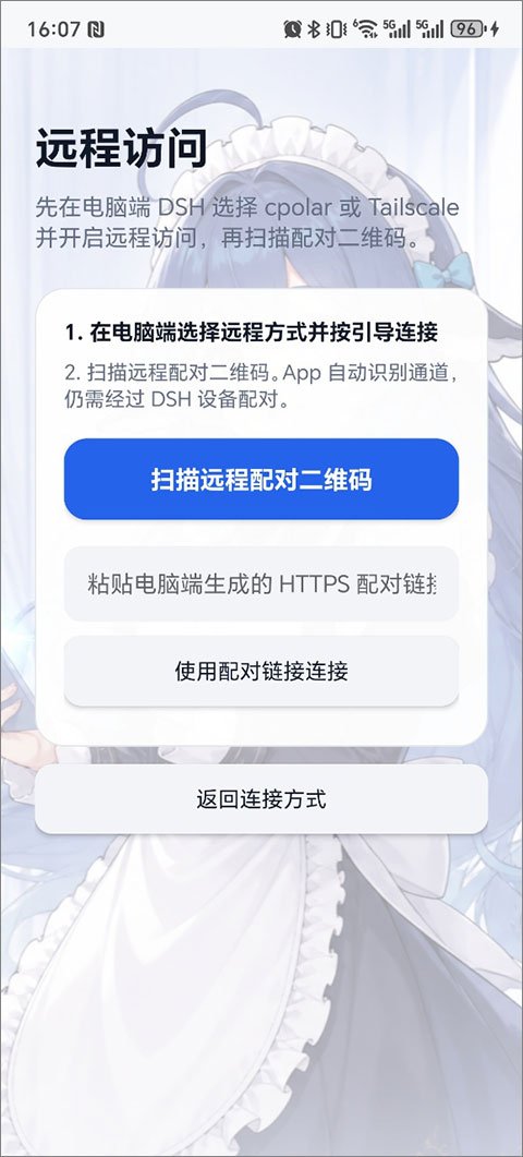 DeepSeek Harness插件手机版下载截图