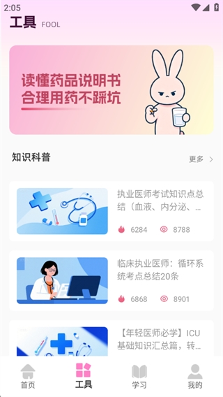 兔叽月记app官方下载 兔叽月记app官方下载