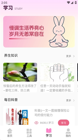 兔叽月记app官方下载 兔叽月记app官方下载
