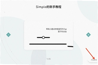 Simple���ιٷ�����������ô�ң�Simple���ιٷ����ذ�װ�̳�2026