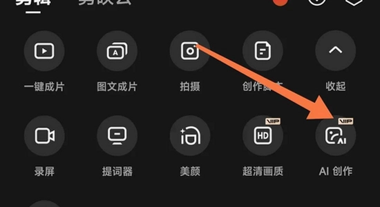 剪映APP解锁付费高级版闪退报错解决操作截图,无水印