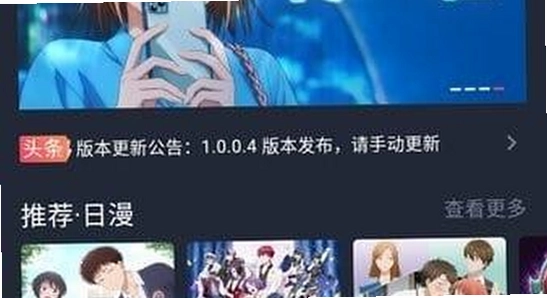 动漫共和国下载官方正版 常见问题排查,色彩丰富 无水印 宣传图