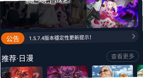 次元动漫app 播放界面 无广告 动漫画面 手机截图