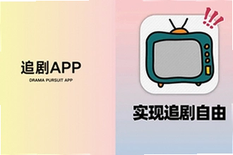 Ȥ��׷��app���°������������ң�2026Ȥ��׷��app���°����ذ�װ�̳�