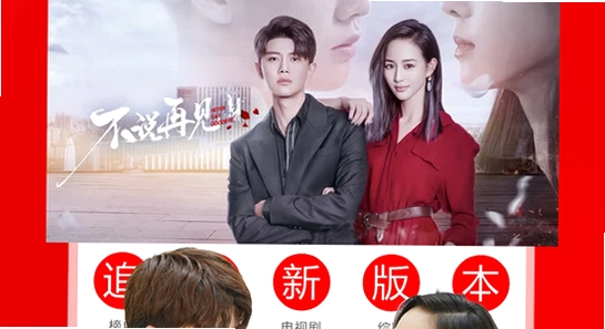 趣谷追剧app最新版下载使用界面,手机播放视频画面 色彩丰富 无水印