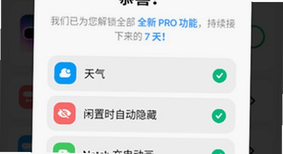 �鶯��pro ��װ���� Ȩ������ �����ͼ