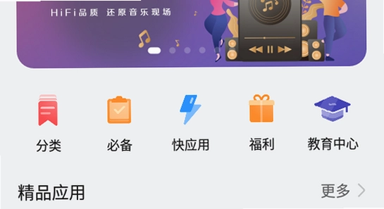 ��ΪӦ���г�app���عٷ��� ��װ���� �ֻ���Ļ ɫ�ʷḻ ��ˮӡ ����ͼ
