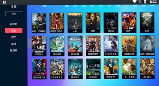 瓜子影视TV 电视盒子 U盘安装 文件管理器 界面 实拍图