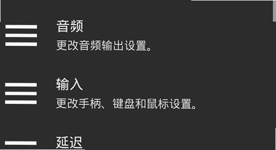 黄豆魔改app 安卓版本 系统要求 手机设置界面