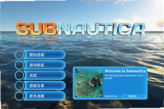 深海迷航下载手游版中文正版(Subnautica)在哪下?2026深海迷航下载手游版中文正版(Subnautica)安装教程