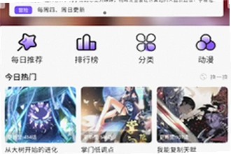 漫趣漫画官方app下载怎么找正版?2026漫趣漫画官方app下载安装教程