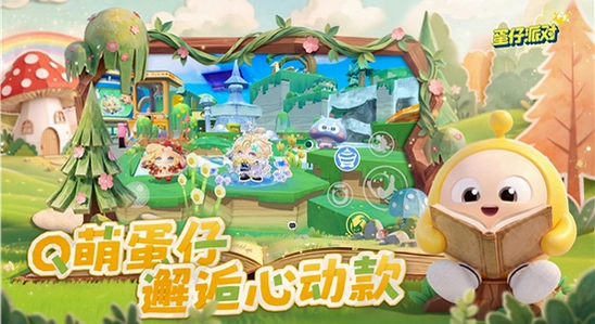 蛋仔派对oppo版下载正版 手机应用商店搜索下载页面