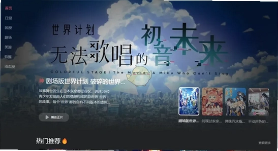 动漫共和国下载官方正版 安装界面 色彩丰富 无水印 宣传图