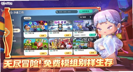 迷你世界vivo渠道服下载安装安卓免费版, vivo手机安装应用权限设置界面