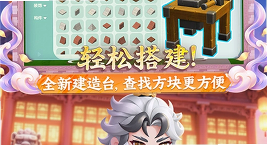 迷你世界vivo渠道服下载安装安卓免费版, 迷你世界游戏宣传图 色彩丰富 无水印