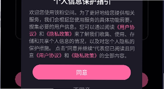 ���ۿռ�app ��׿��װȨ�����ý��� �ֻ���ͼ �޹��