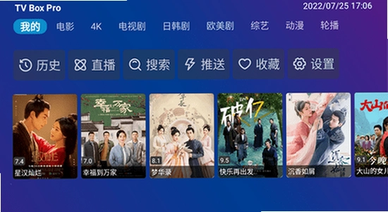 TV Box Pro���Ӱ����°汾���� ���Ӻ���Ӧ�ý���,ɫ�ʷḻ ��ˮӡ ����ͼ