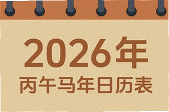 �����������ϻ���2026�߼�����ôѡ�������������ϻ���2026�߼��湦�ܽ���