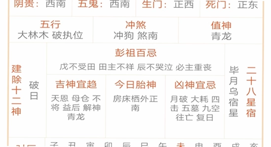 吉历万年历老黄历2026高级版安卓权限设置界面,吉历万年历老黄历2026高级版,未知来源,权限开关,手机设置界面