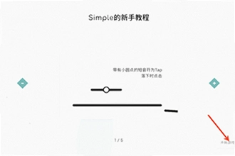 Simple���ιٷ����������ң�Simple���ιٷ����ذ�װ�̳�2026